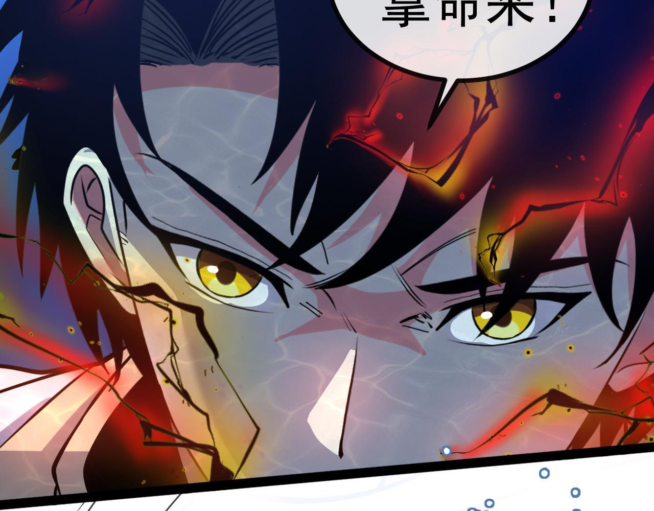 第187话 岩浆地狱 第27页