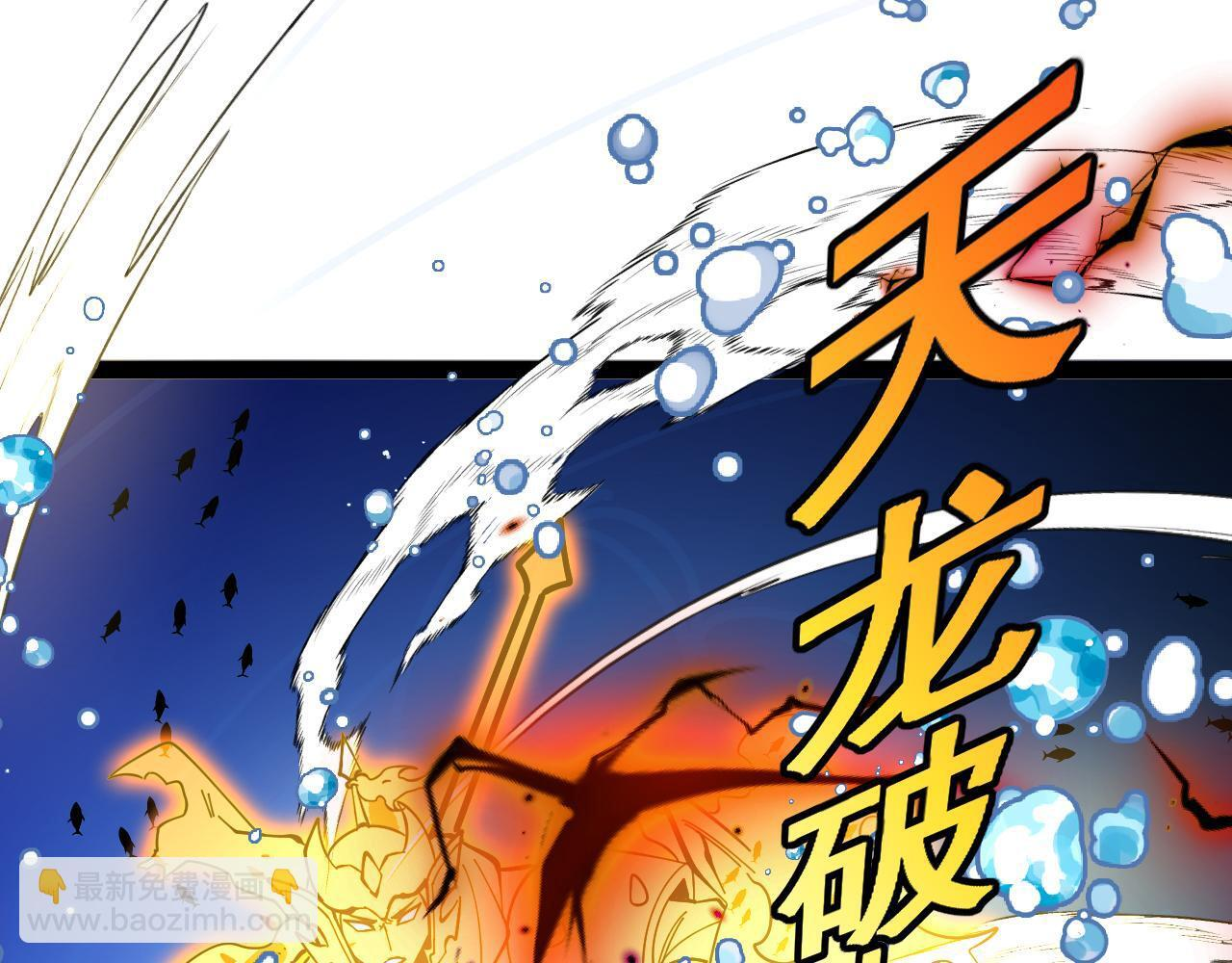 第187话 岩浆地狱 第28页