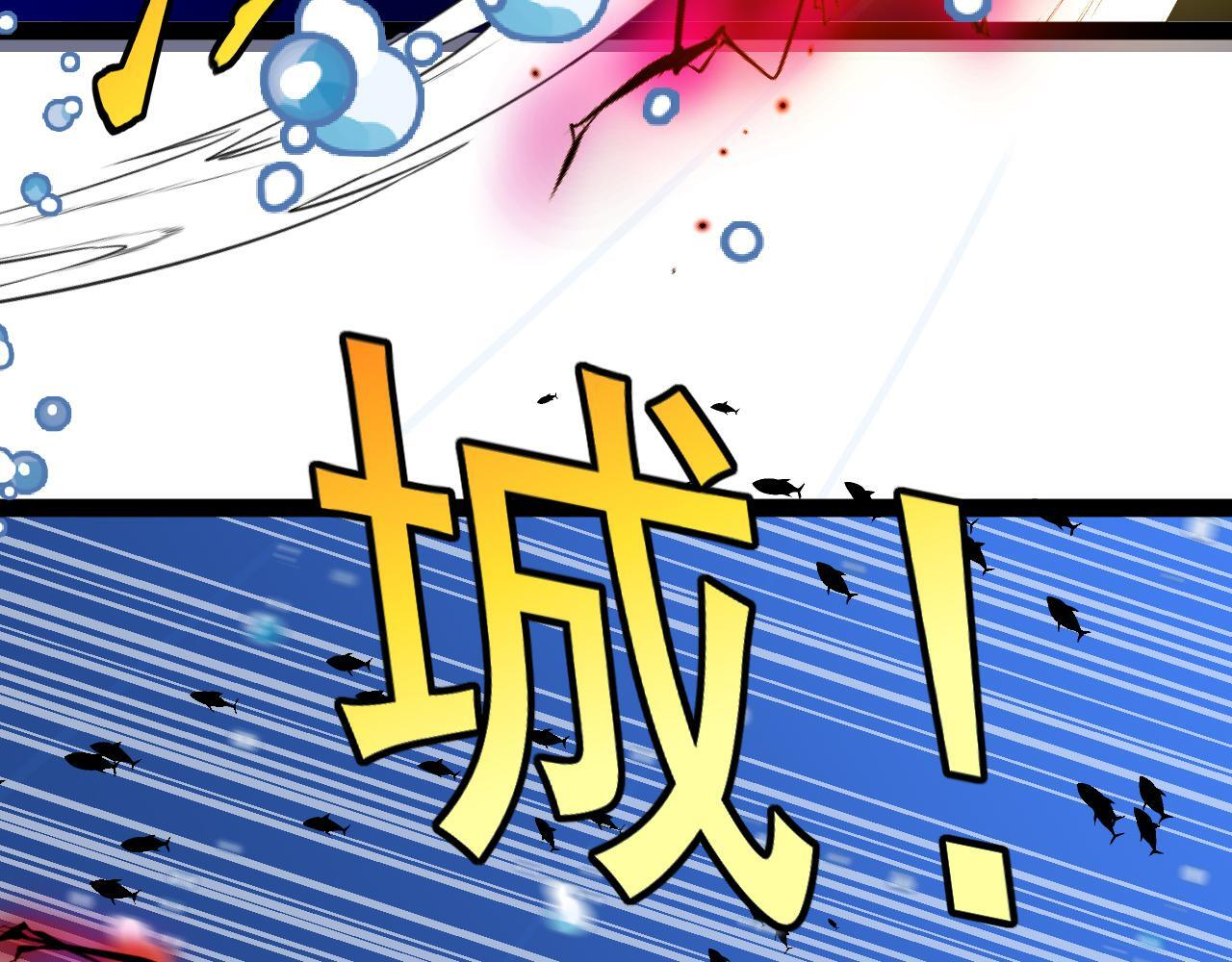 第187话 岩浆地狱 第31页