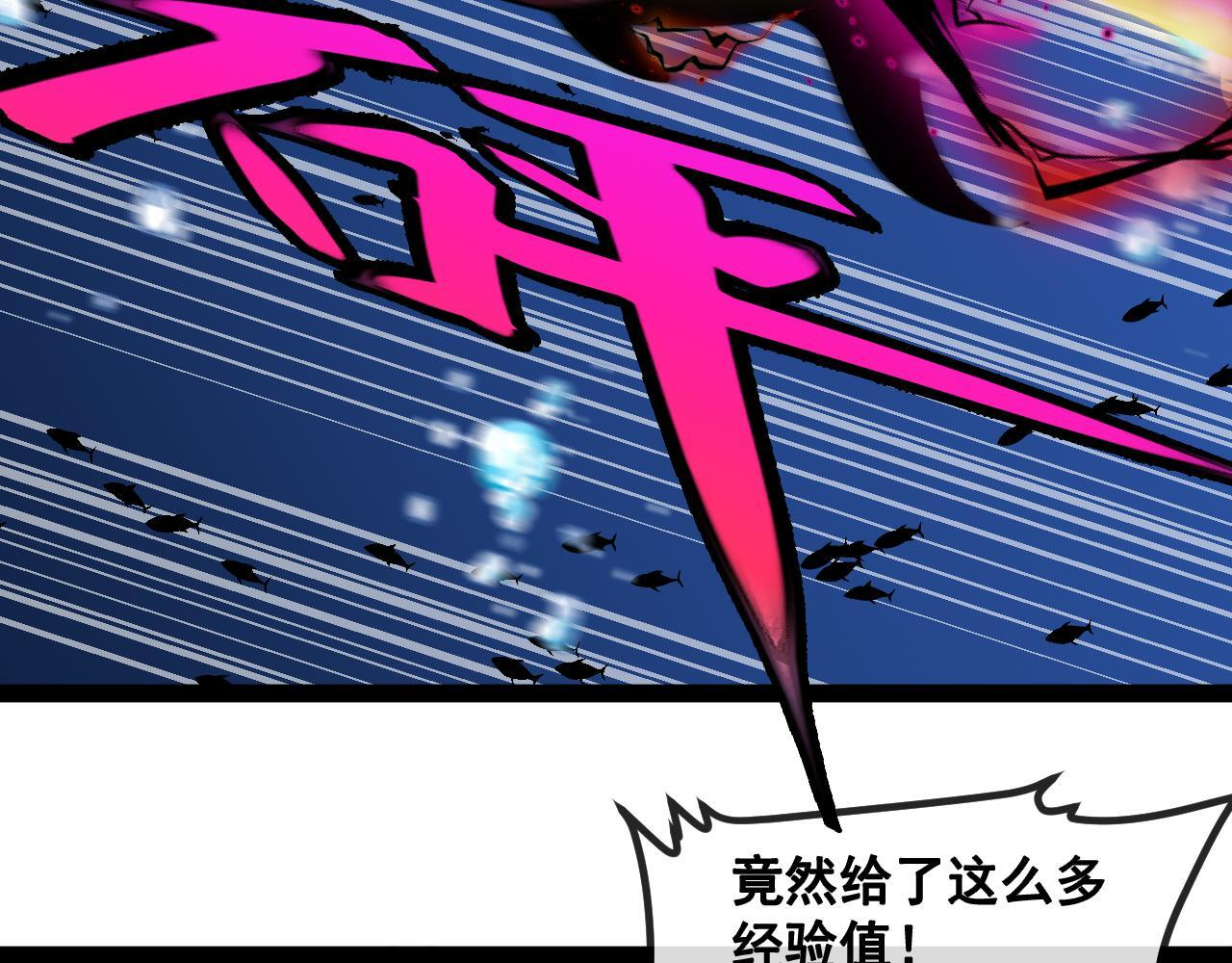 第187话 岩浆地狱 第33页