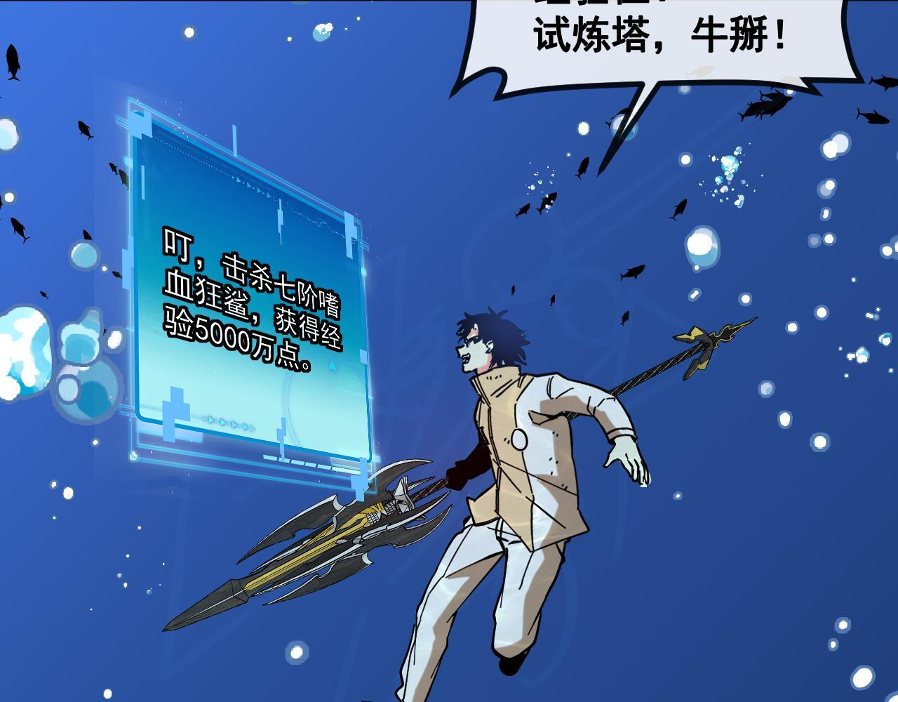 第187话 岩浆地狱 第34页