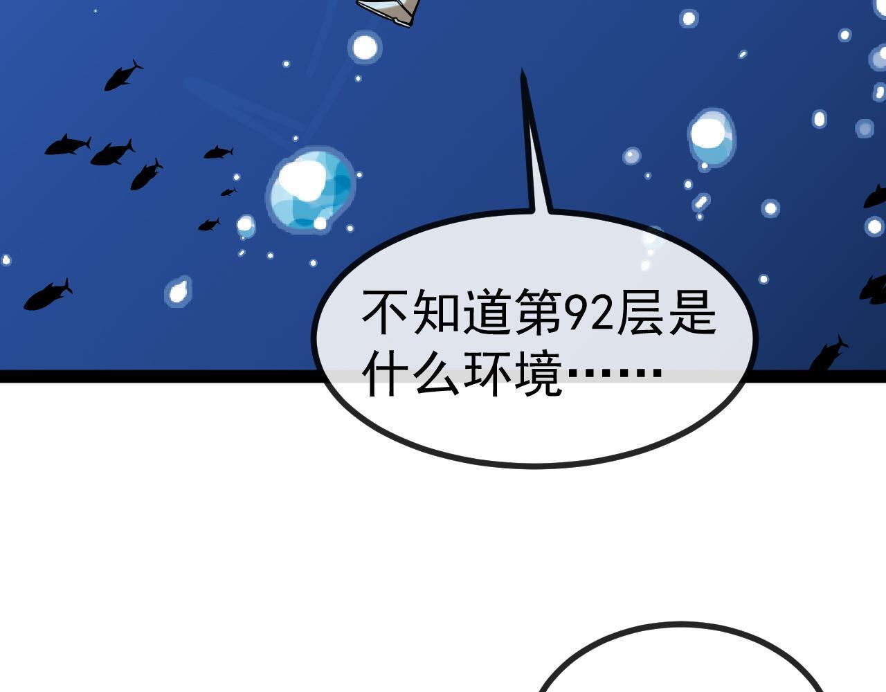 第187话 岩浆地狱 第35页