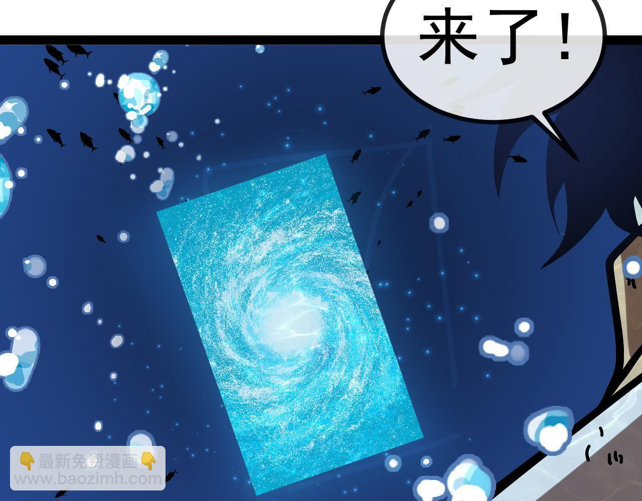 第187话 岩浆地狱 第36页