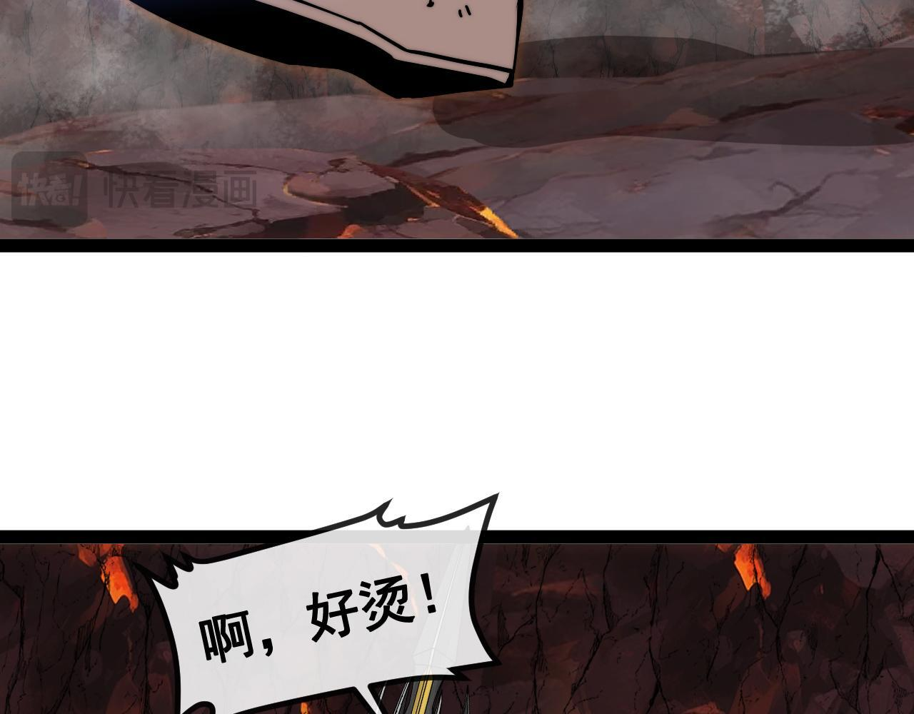 第187话 岩浆地狱 第39页
