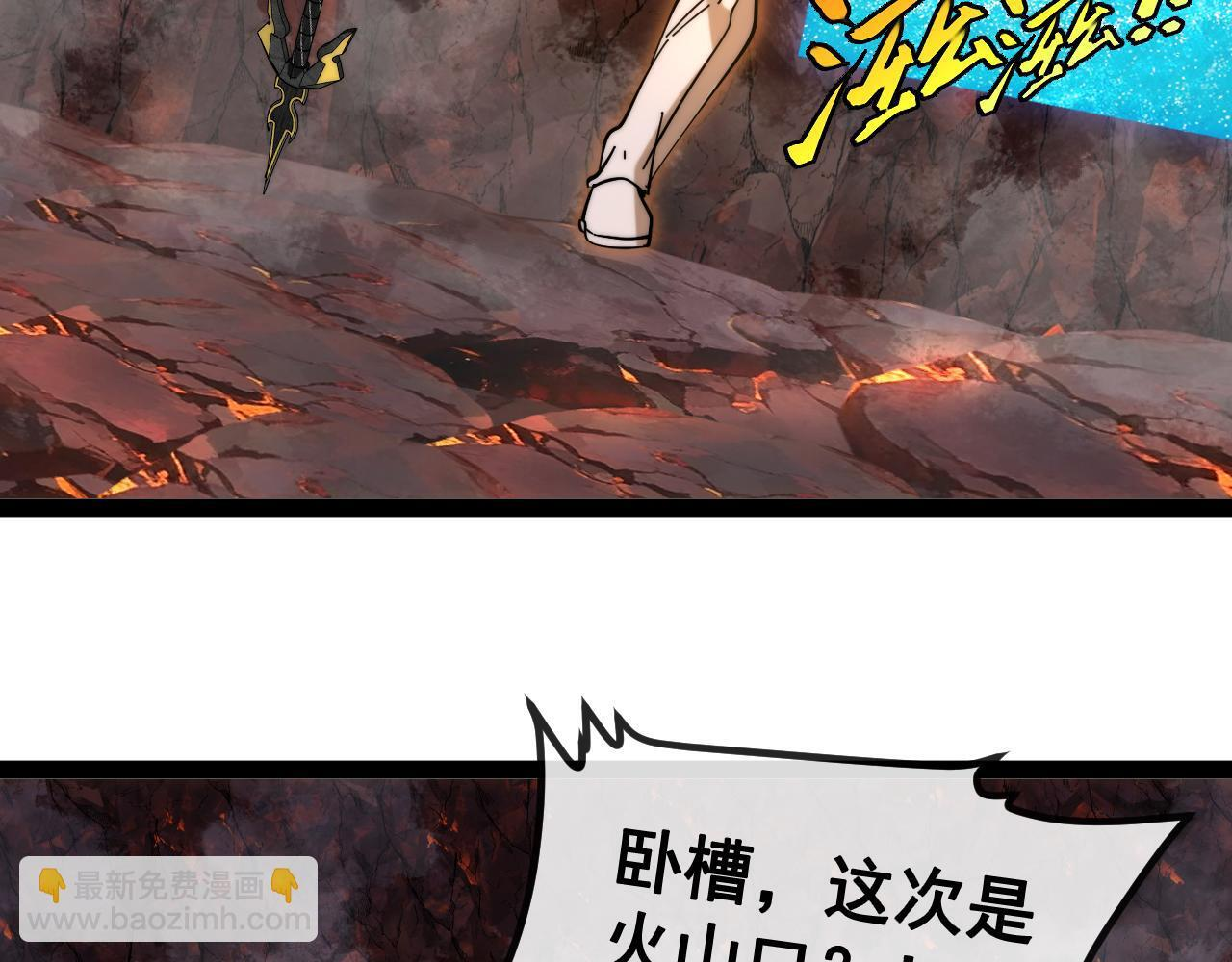 第187话 岩浆地狱 第41页