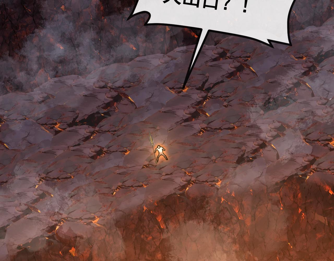 第187话 岩浆地狱 第42页