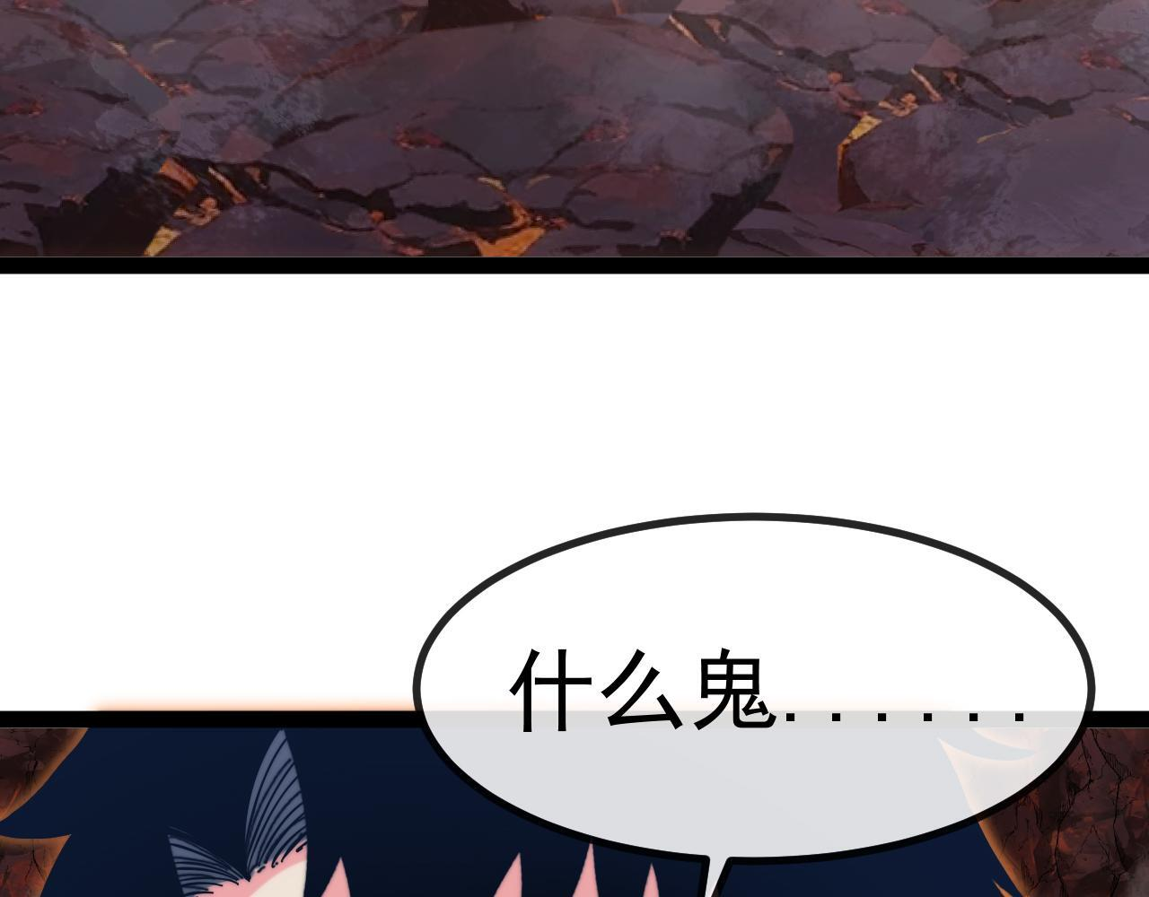 第187话 岩浆地狱 第45页