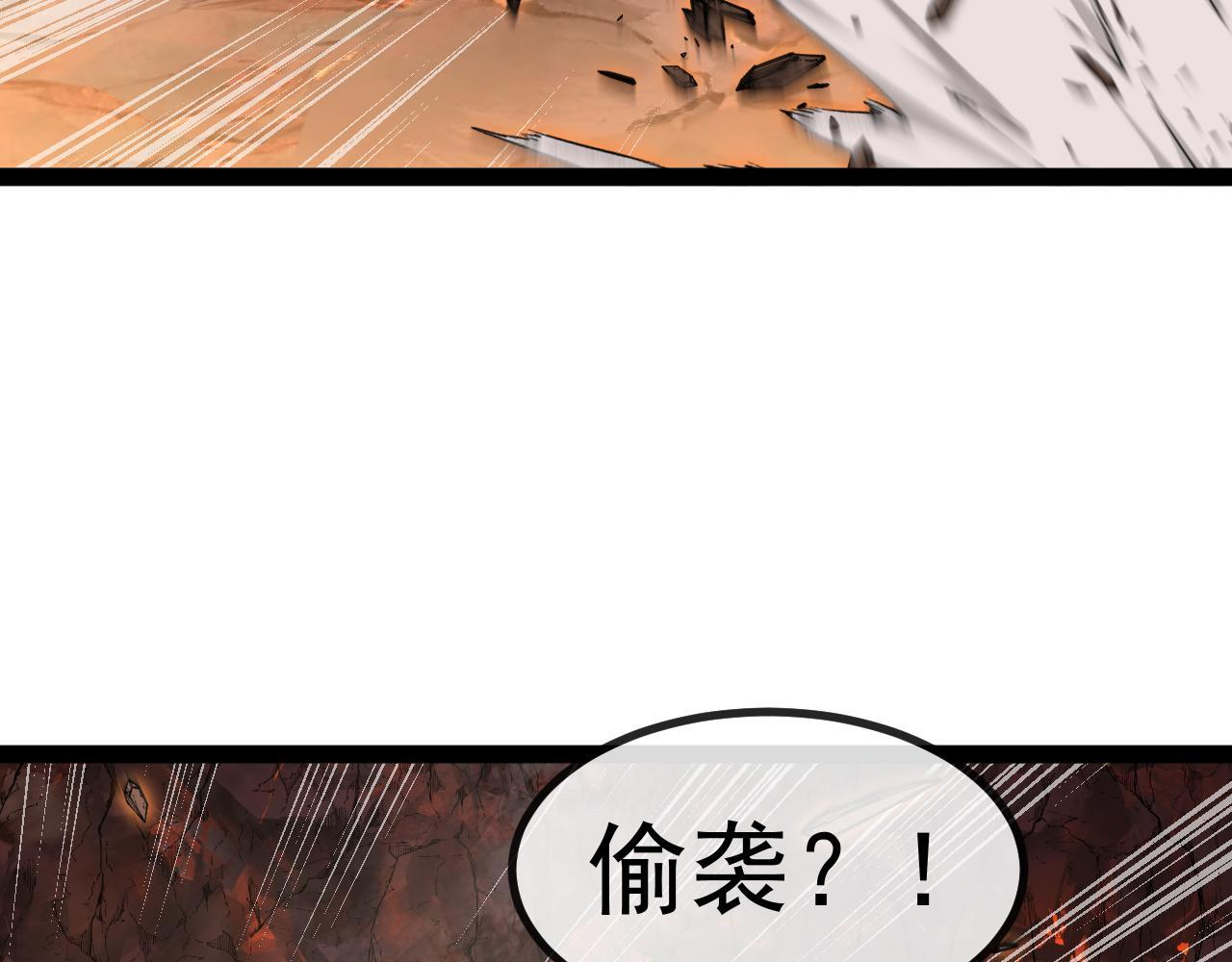 第187话 岩浆地狱 第51页