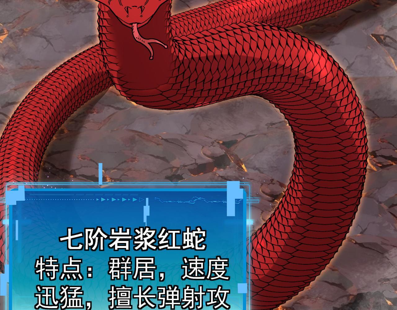 第187话 岩浆地狱 第55页