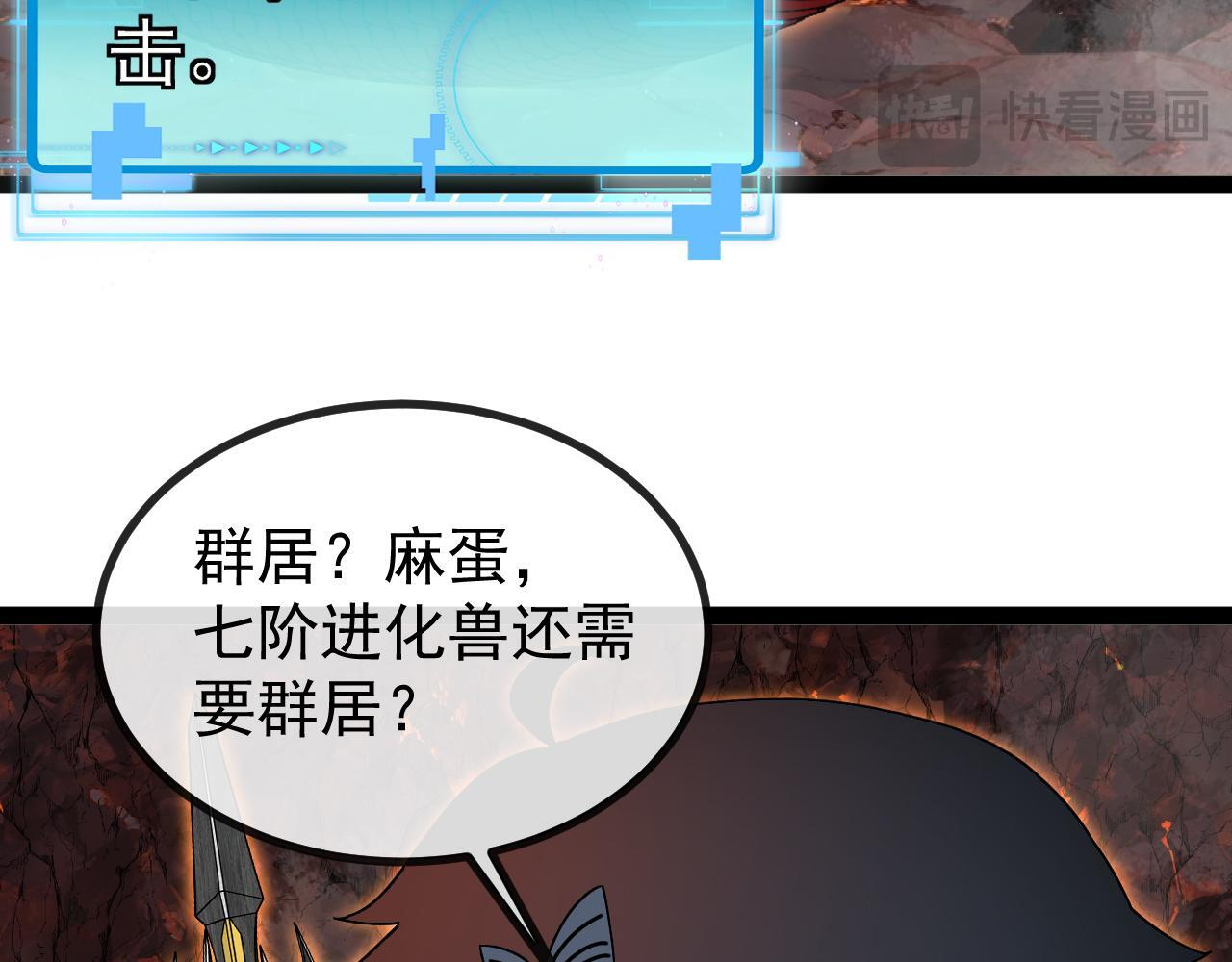 第187话 岩浆地狱 第56页