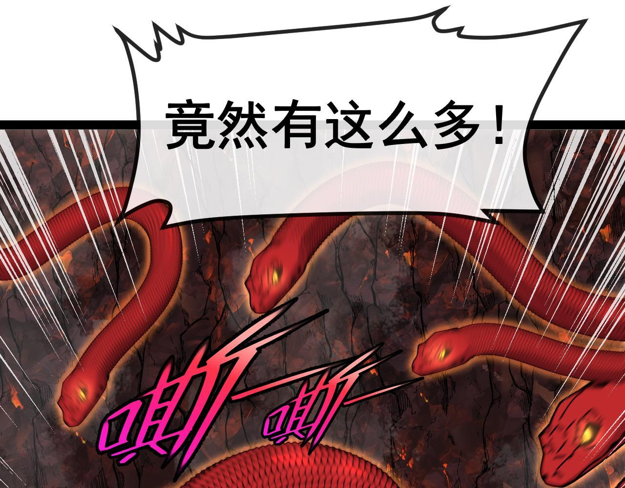 第187话 岩浆地狱 第58页