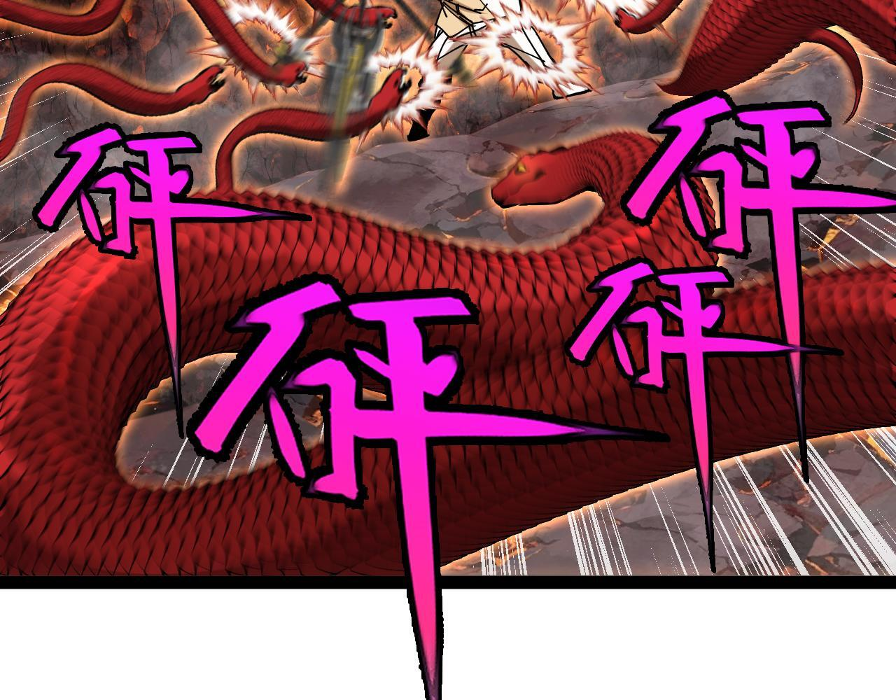 第187话 岩浆地狱 第66页