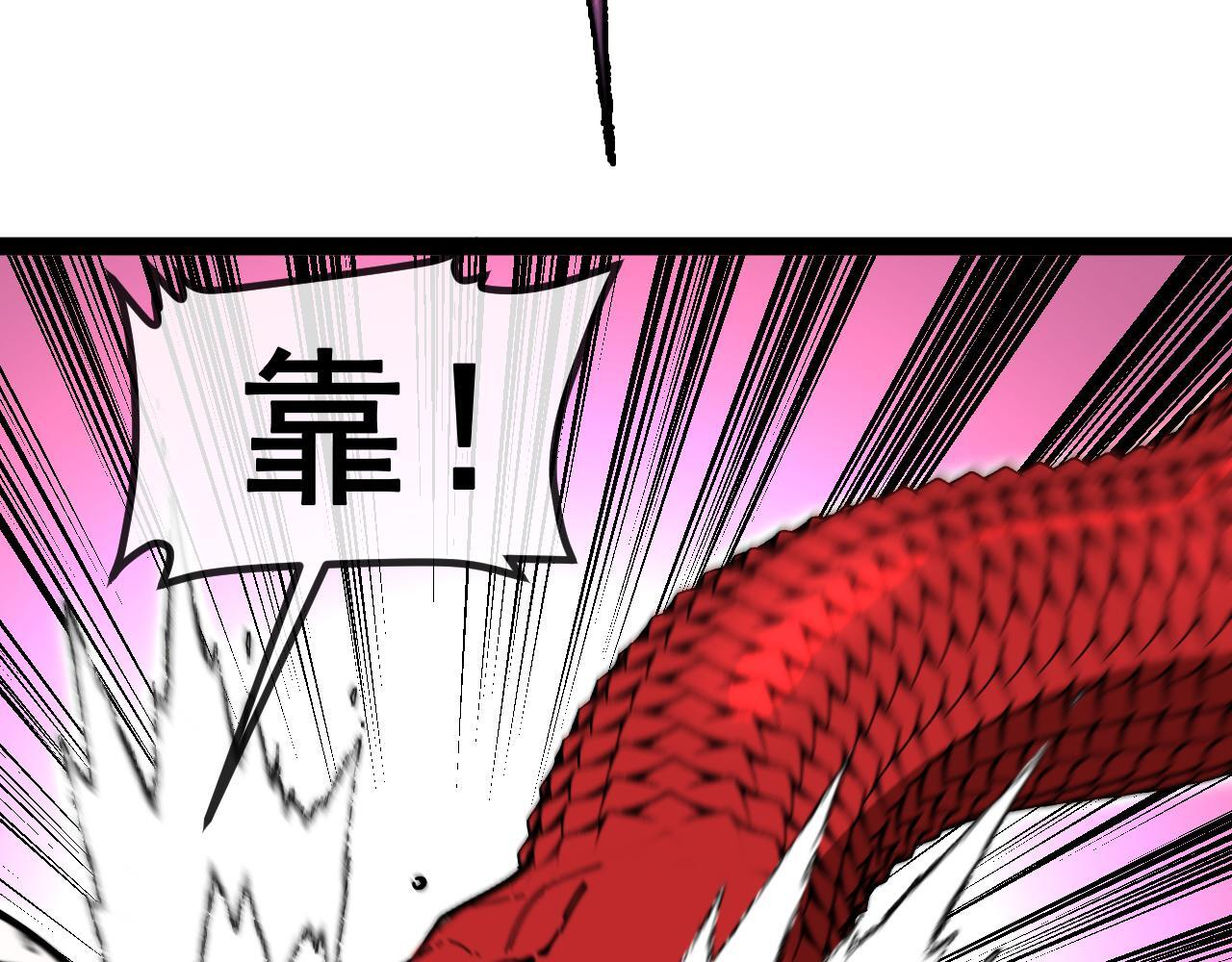 第187话 岩浆地狱 第67页