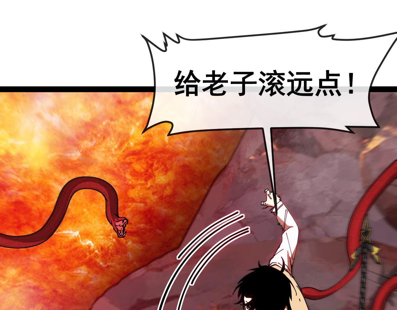 第187话 岩浆地狱 第72页