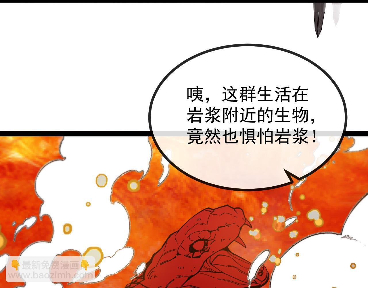 第187话 岩浆地狱 第74页