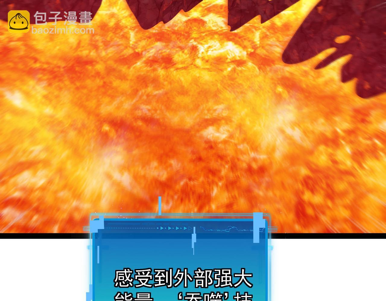 第187话 岩浆地狱 第87页