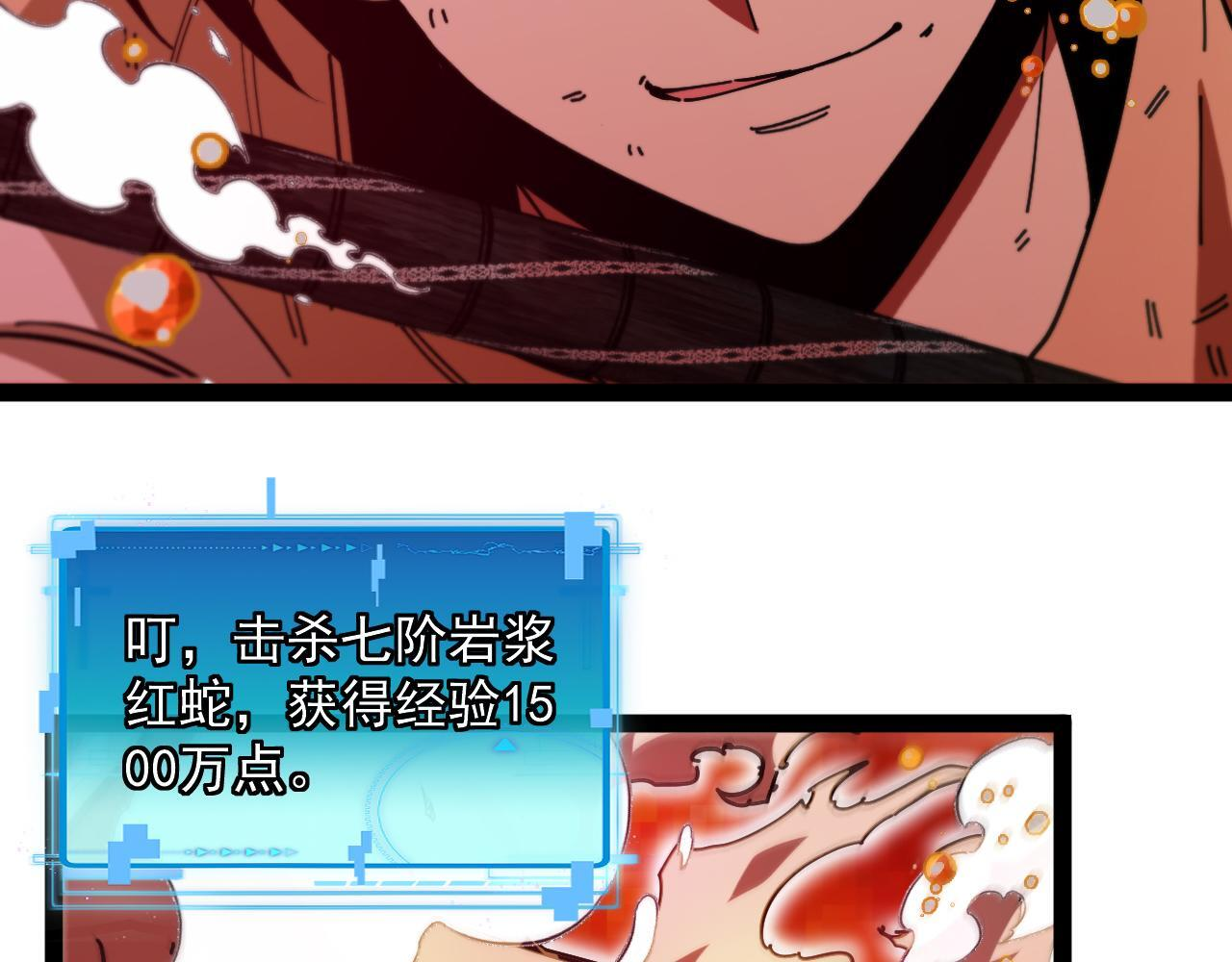 第187话 岩浆地狱 第94页