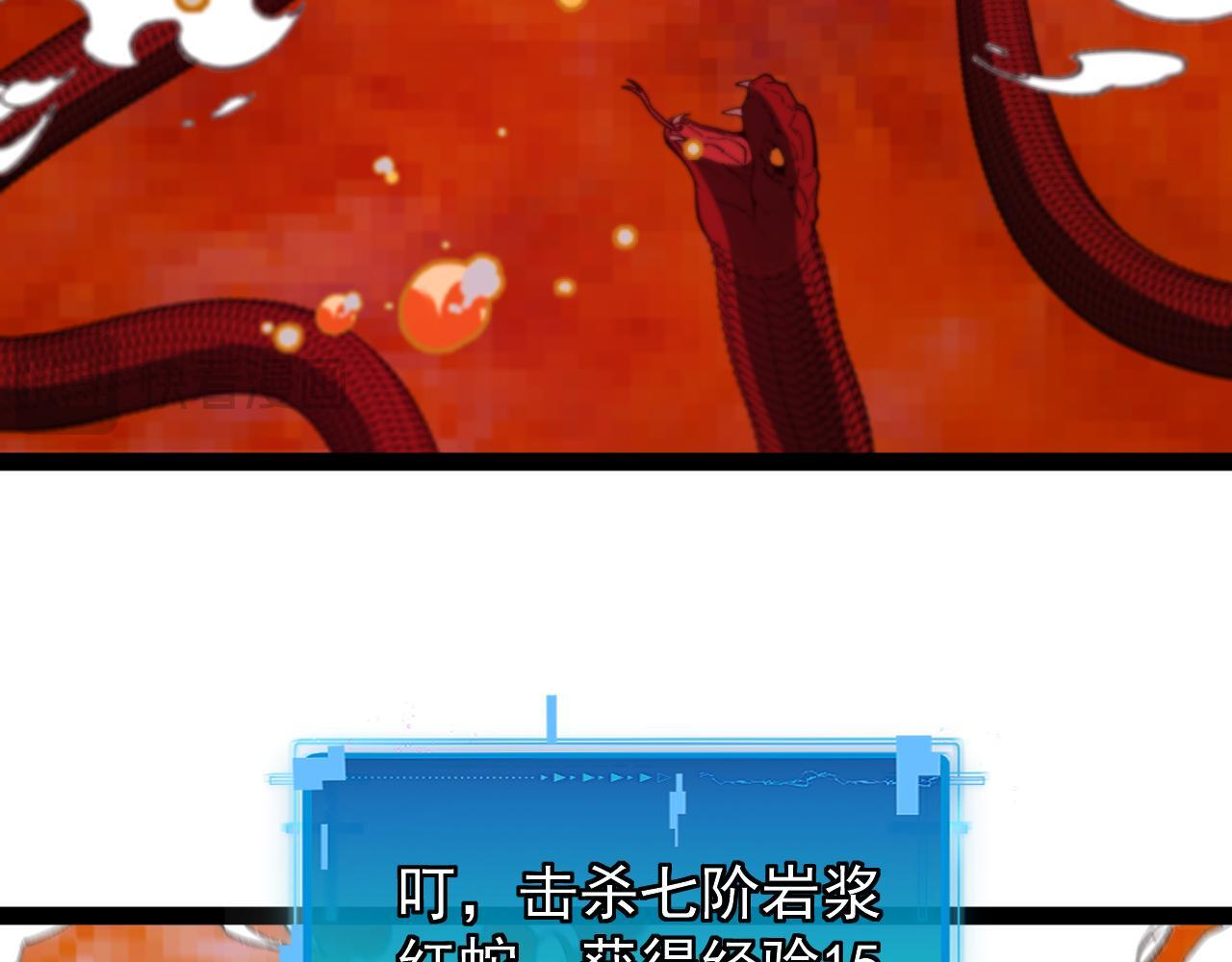 第187话 岩浆地狱 第99页
