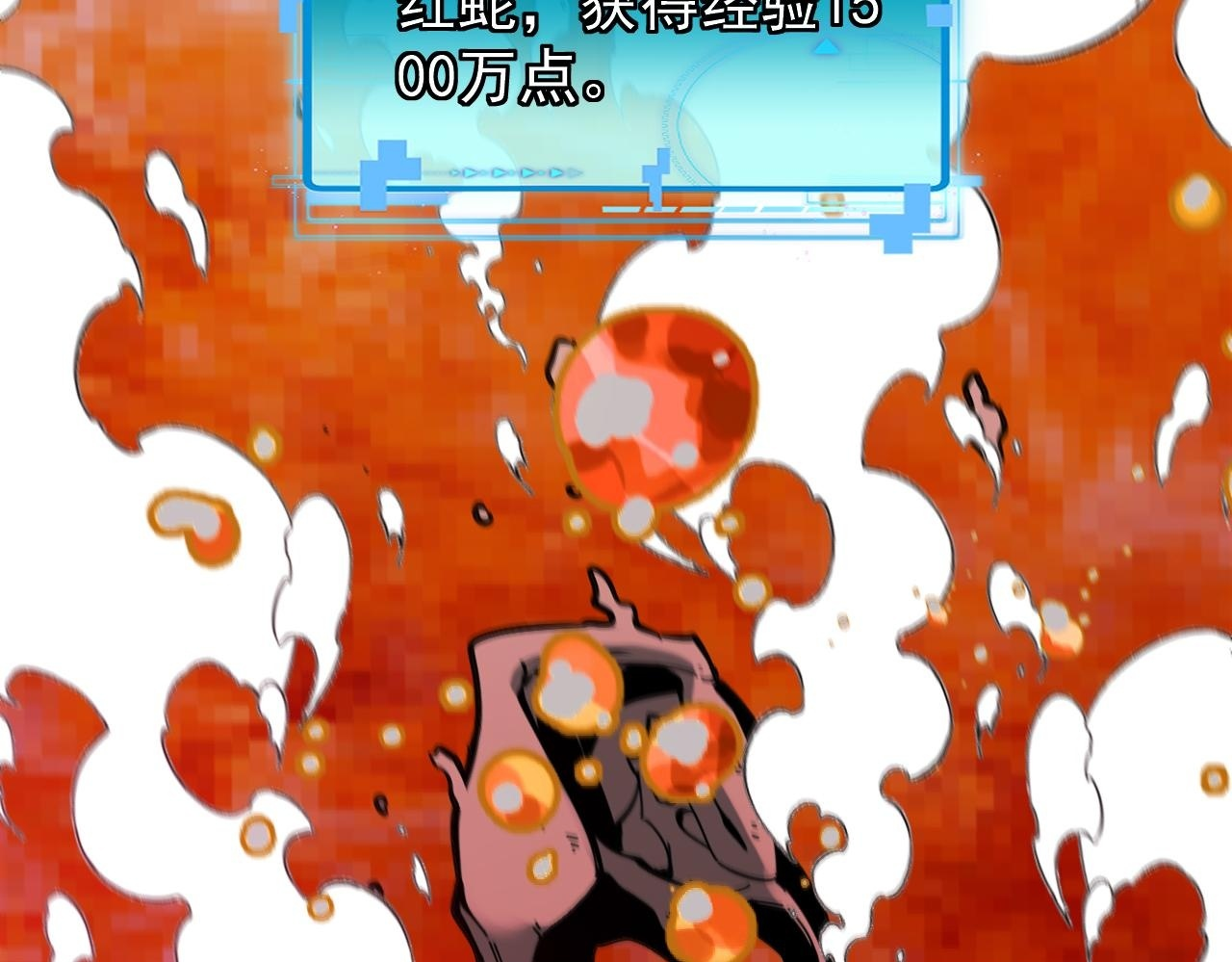 第187话 岩浆地狱 第100页
