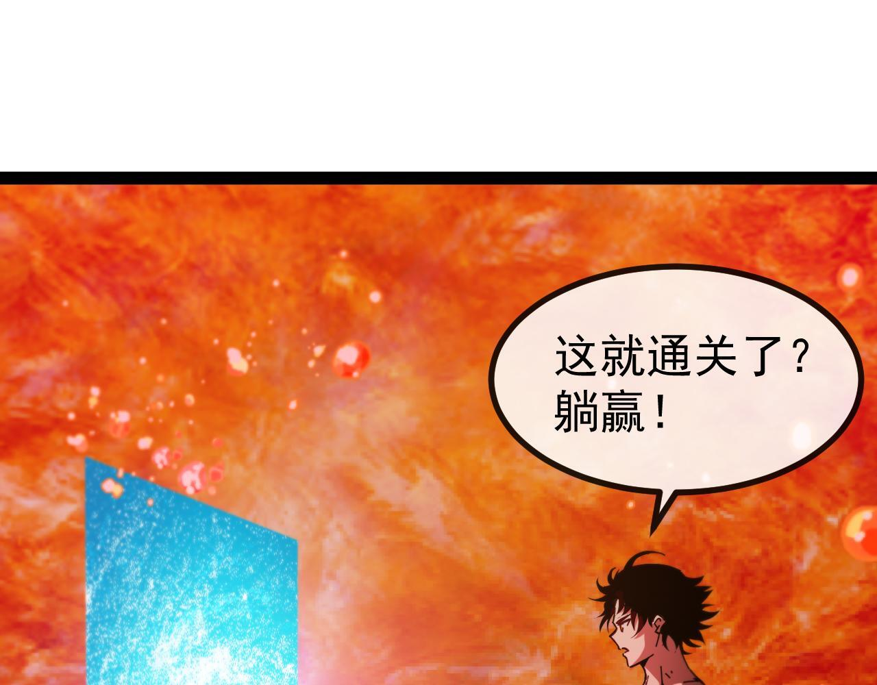 第187话 岩浆地狱 第103页
