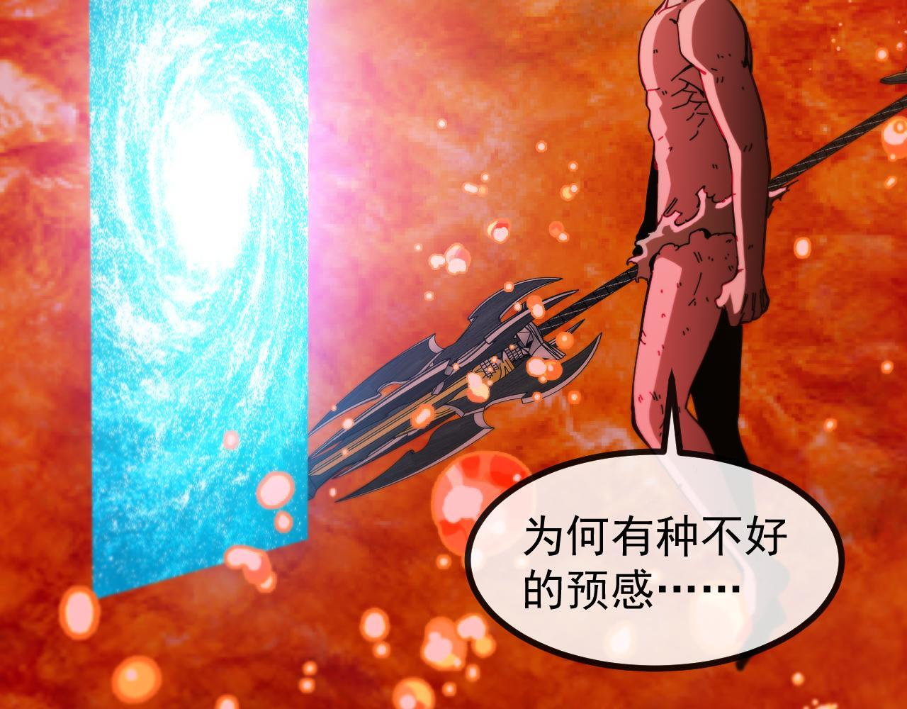 第187话 岩浆地狱 第104页
