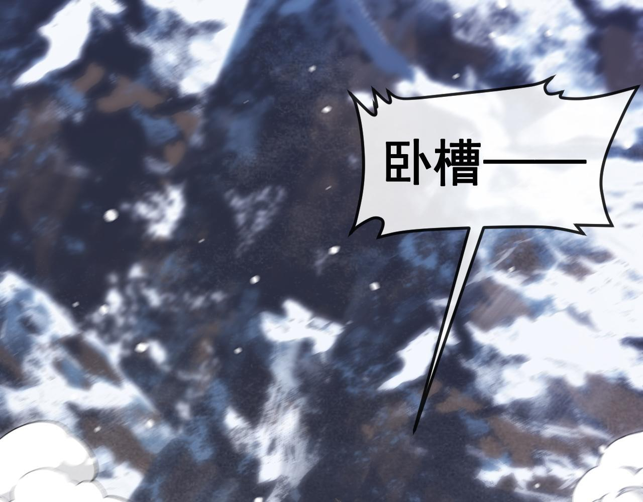 第187话 岩浆地狱 第109页