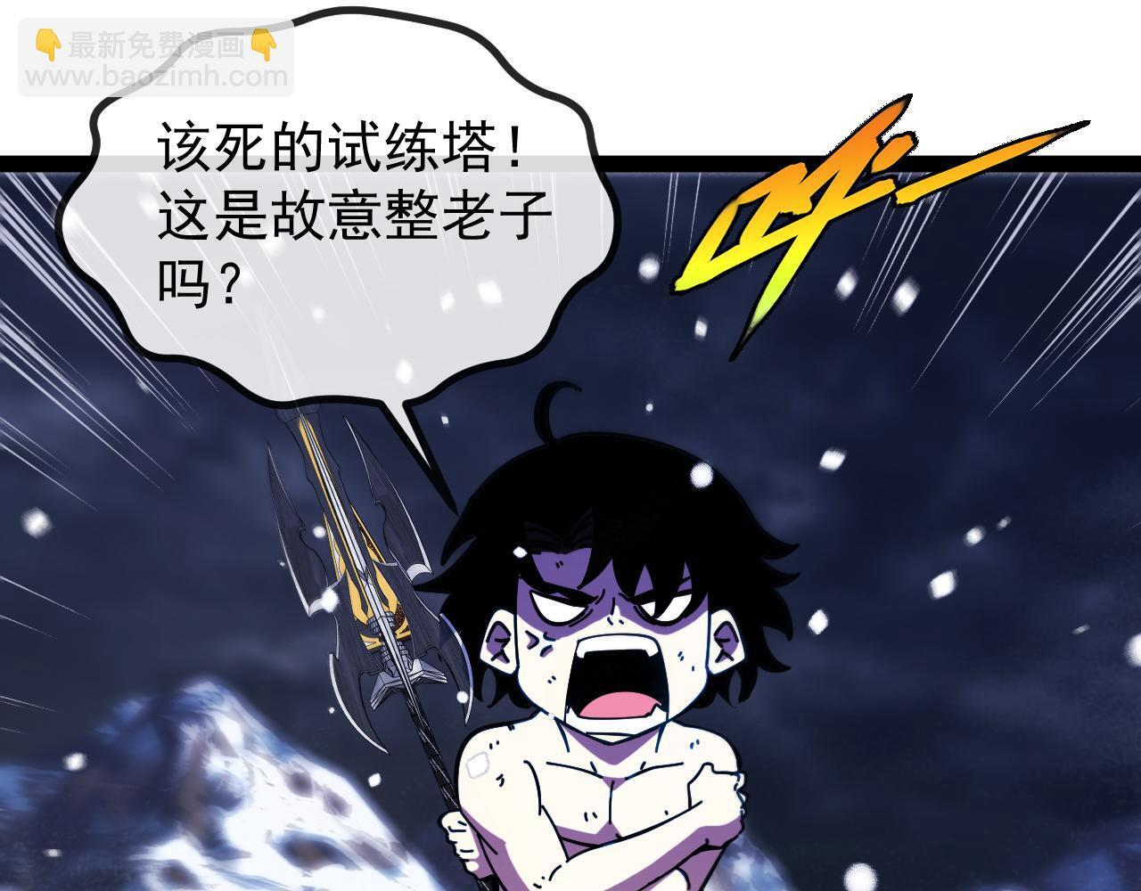 第187话 岩浆地狱 第111页