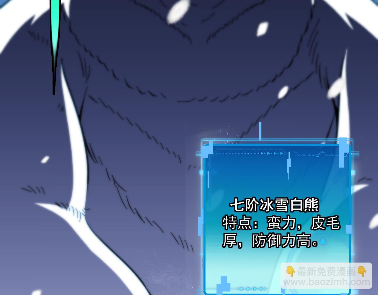 第187话 岩浆地狱 第114页