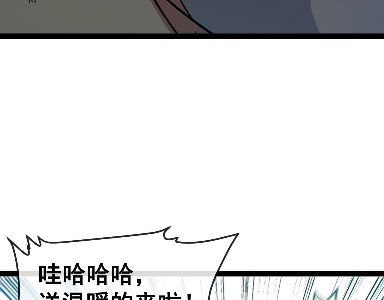 第187话 岩浆地狱 第118页