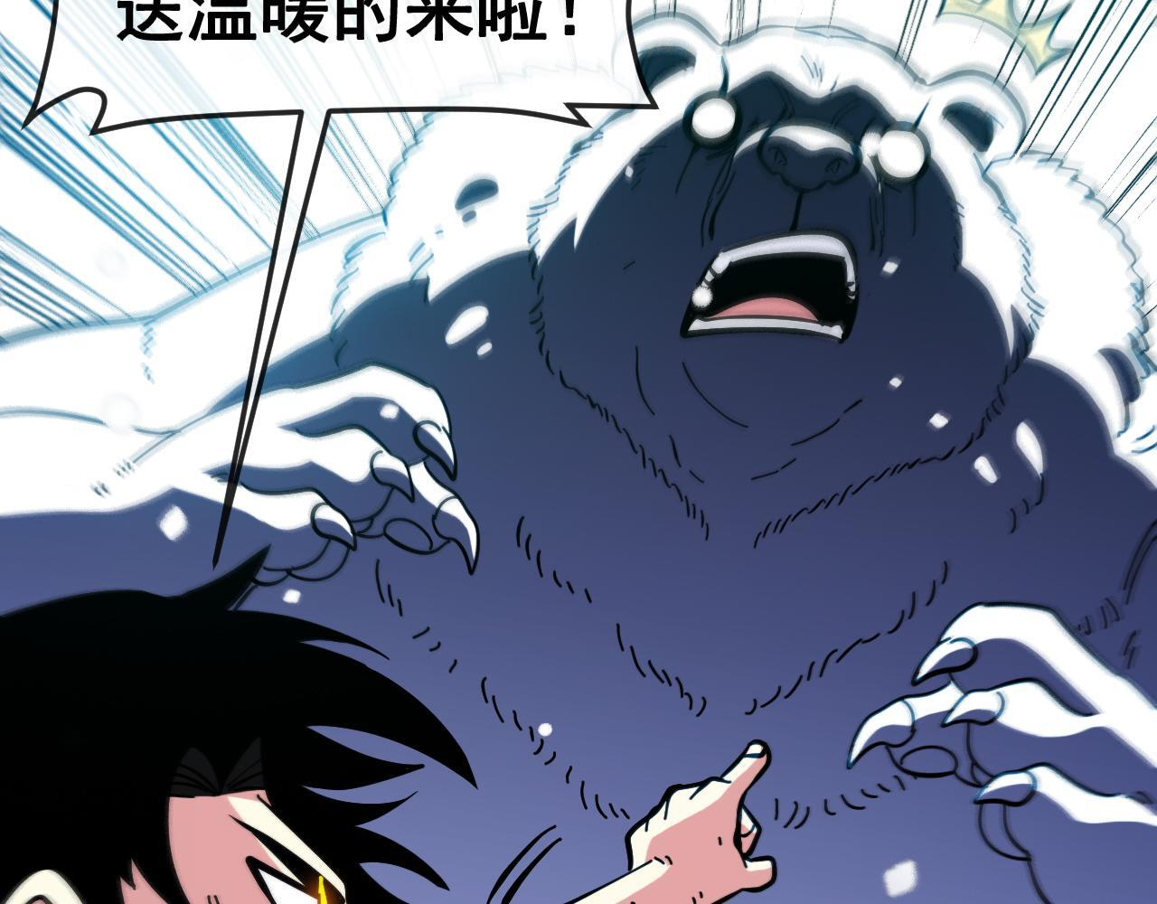 第187话 岩浆地狱 第119页