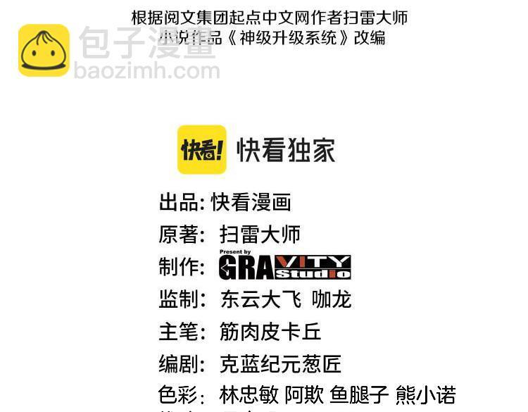 第188话 大树Boss 第3页