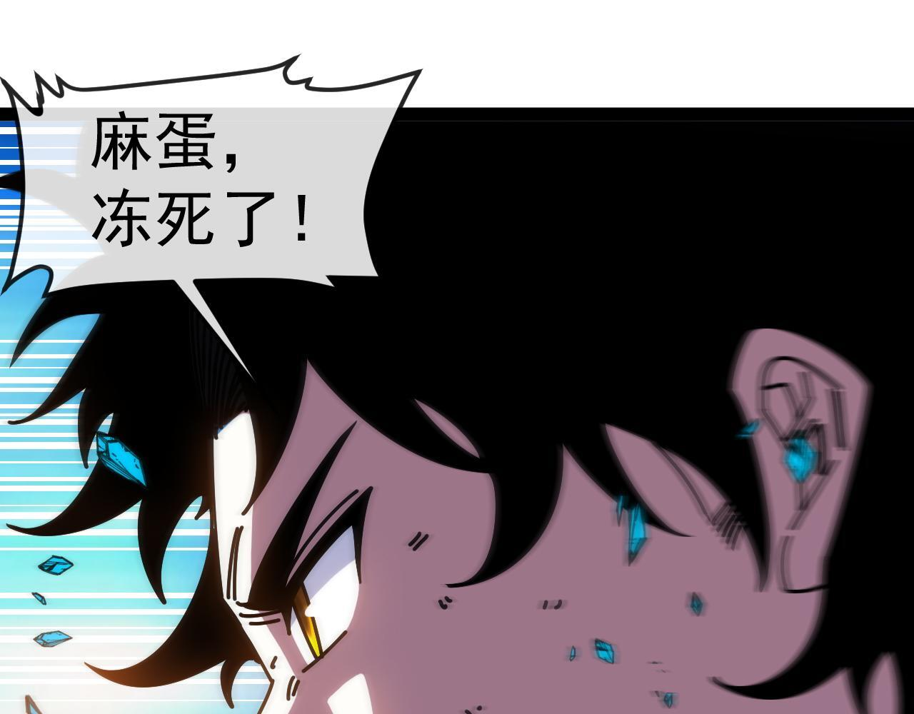 第188话 大树Boss 第5页