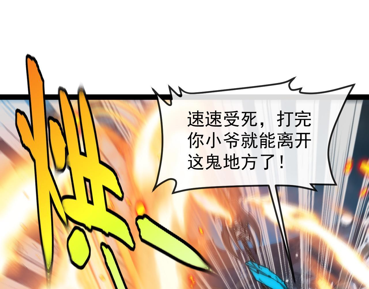 第188话 大树Boss 第7页