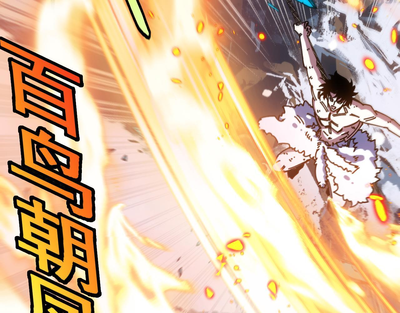 第188话 大树Boss 第8页