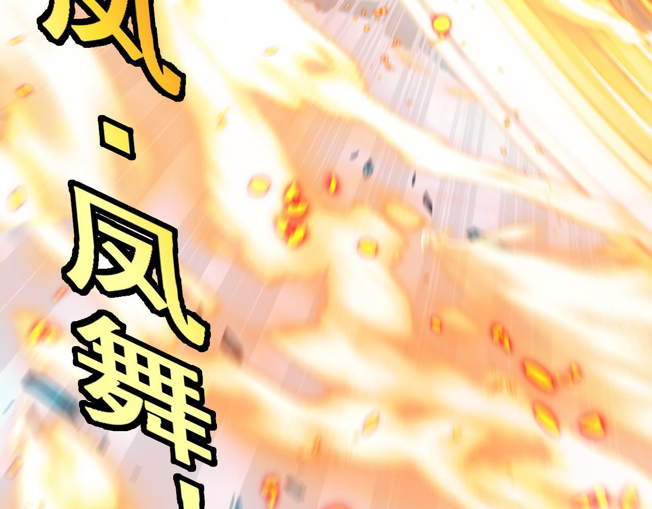 第188话 大树Boss 第9页