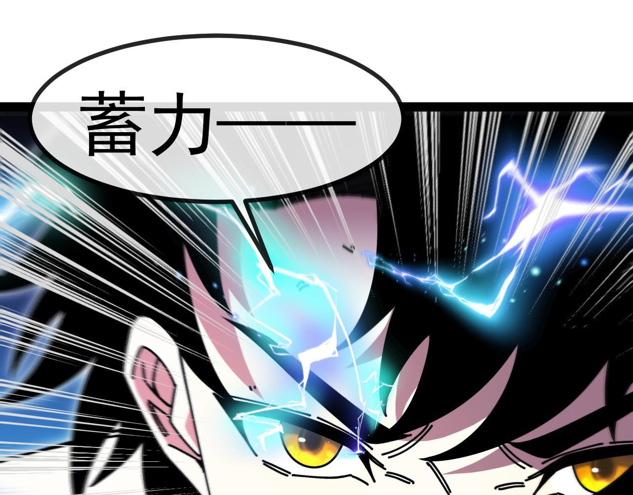 第188话 大树Boss 第22页