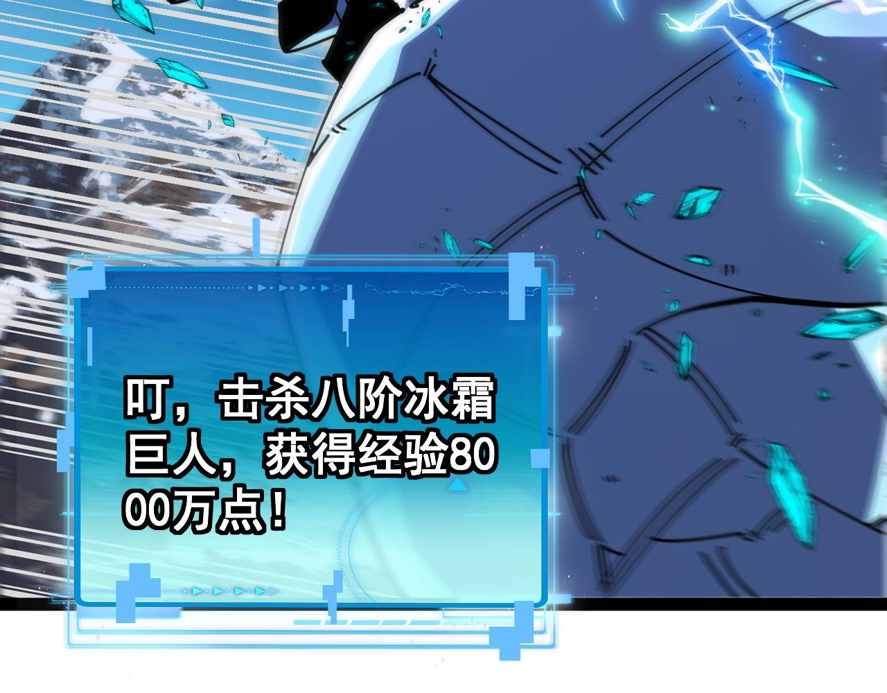 第188话 大树Boss 第25页