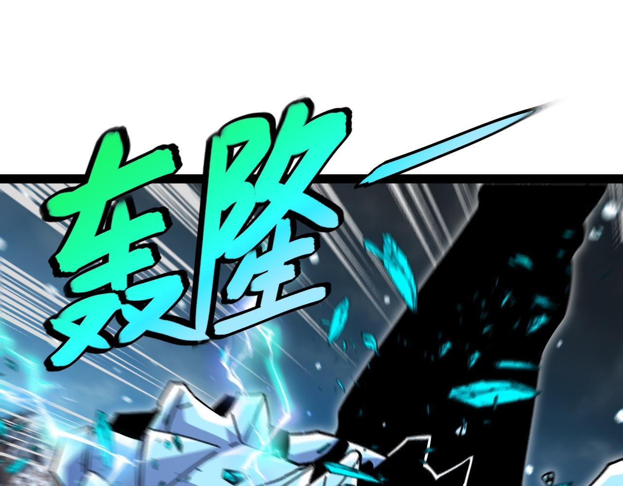 第188话 大树Boss 第26页