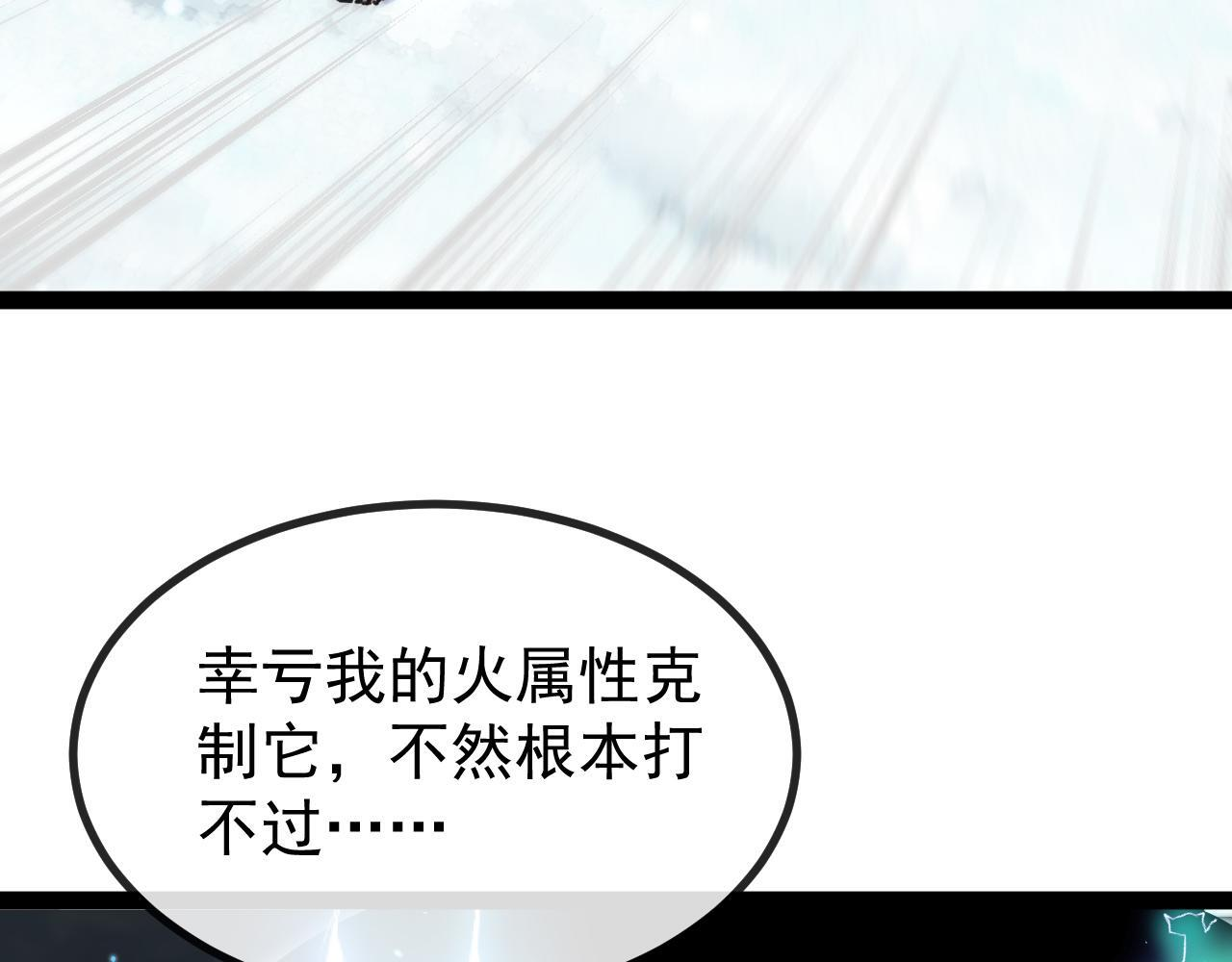 第188话 大树Boss 第28页