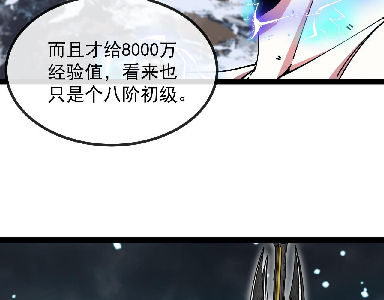 第188话 大树Boss 第30页