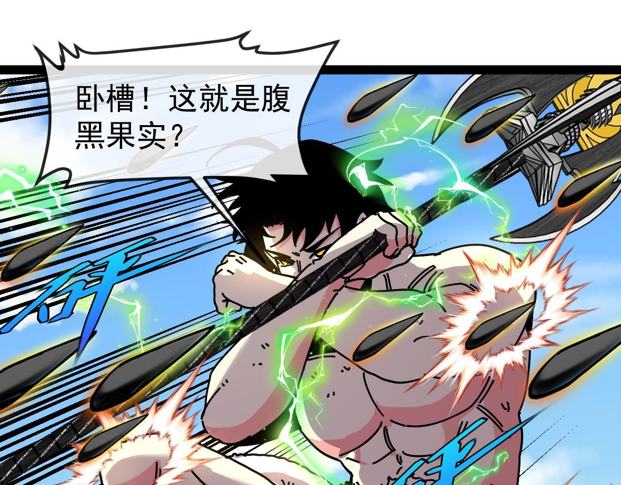 第188话 大树Boss 第56页