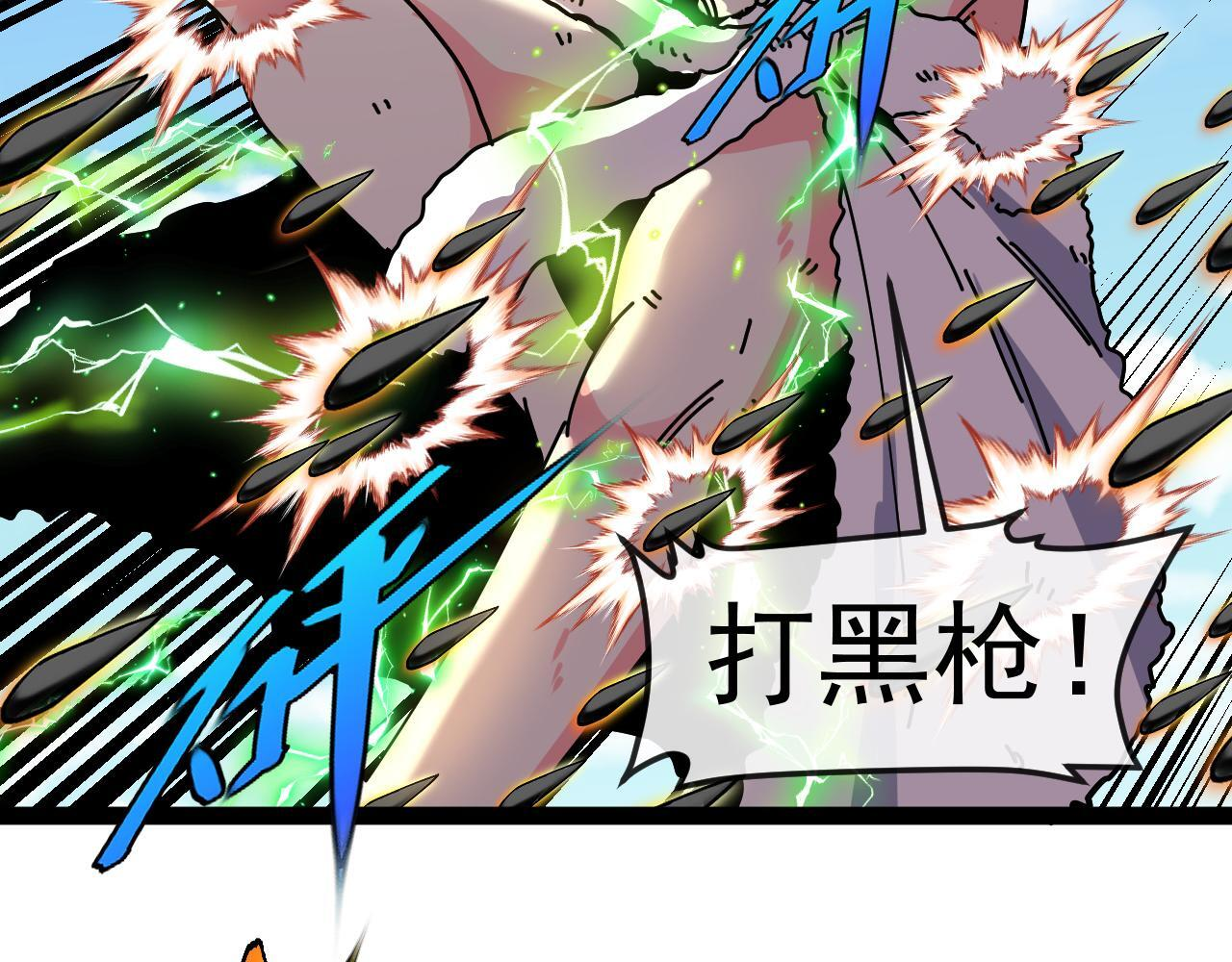 第188话 大树Boss 第57页