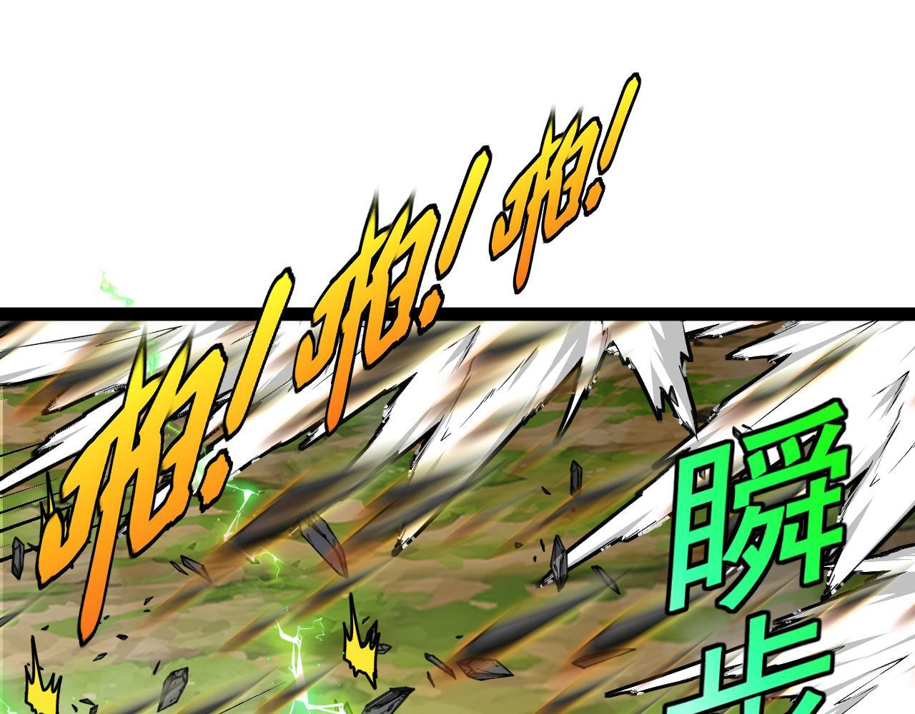第188话 大树Boss 第63页