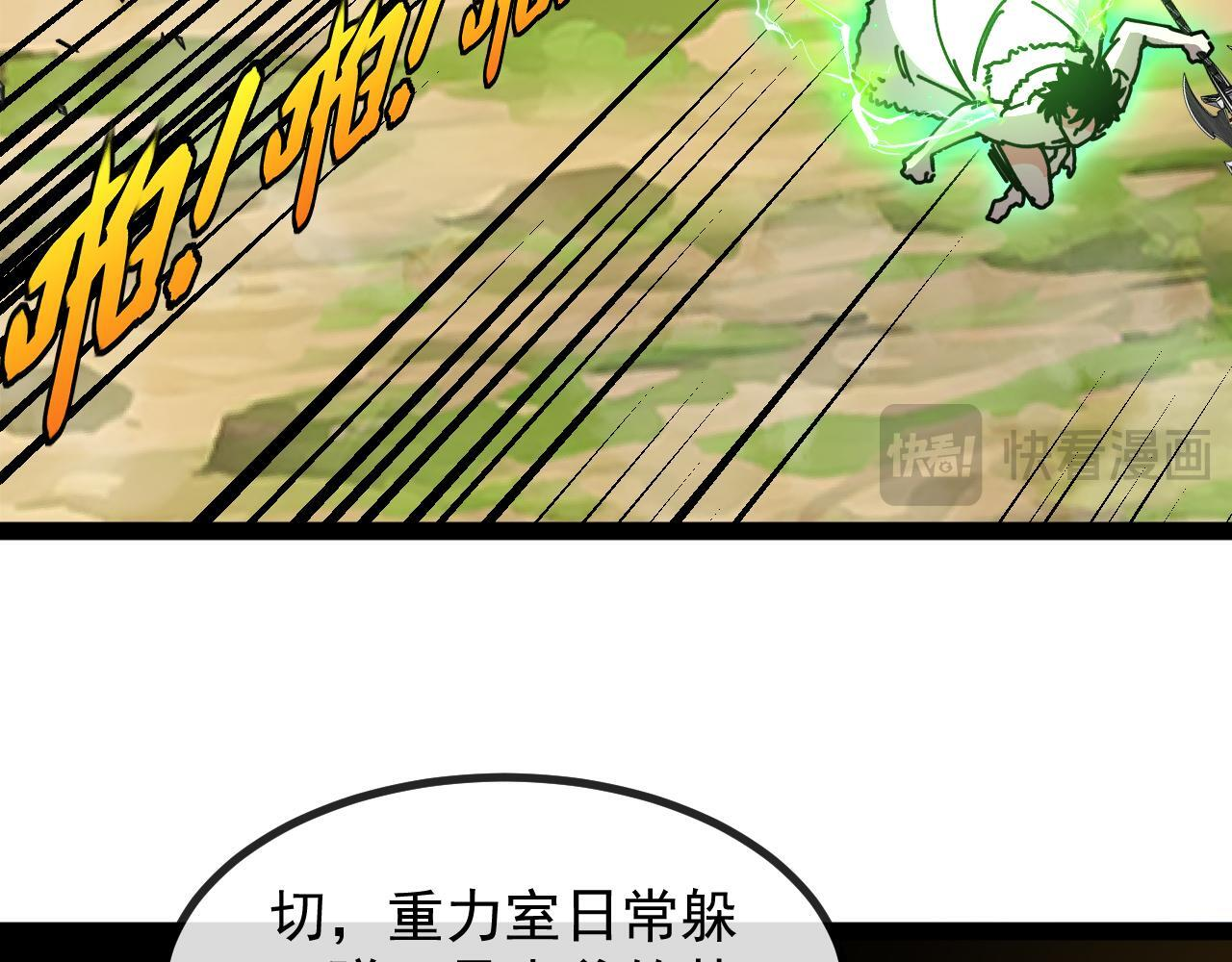 第188话 大树Boss 第65页