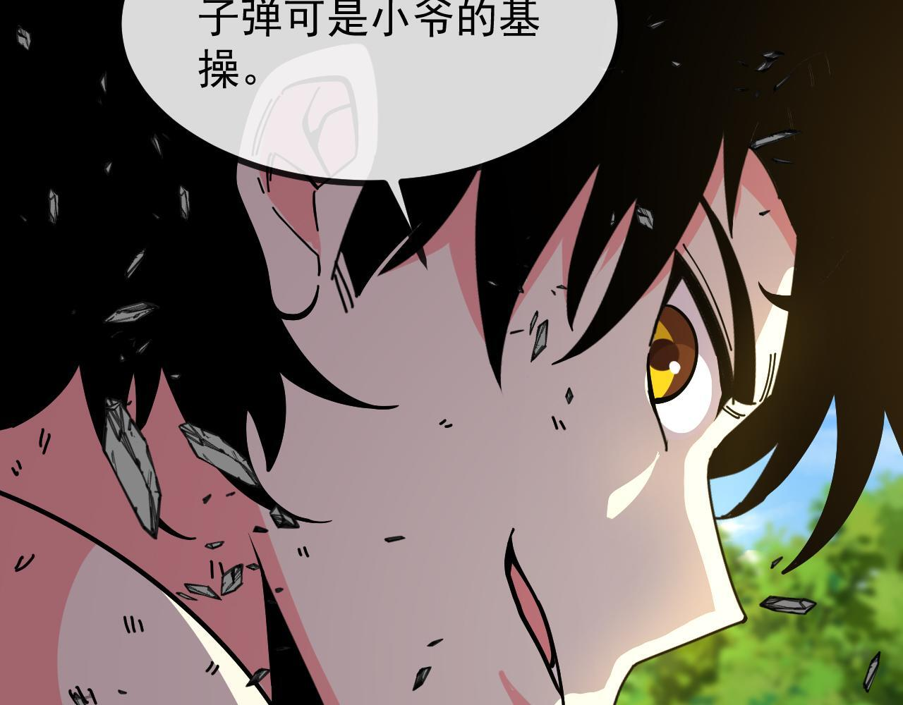 第188话 大树Boss 第66页