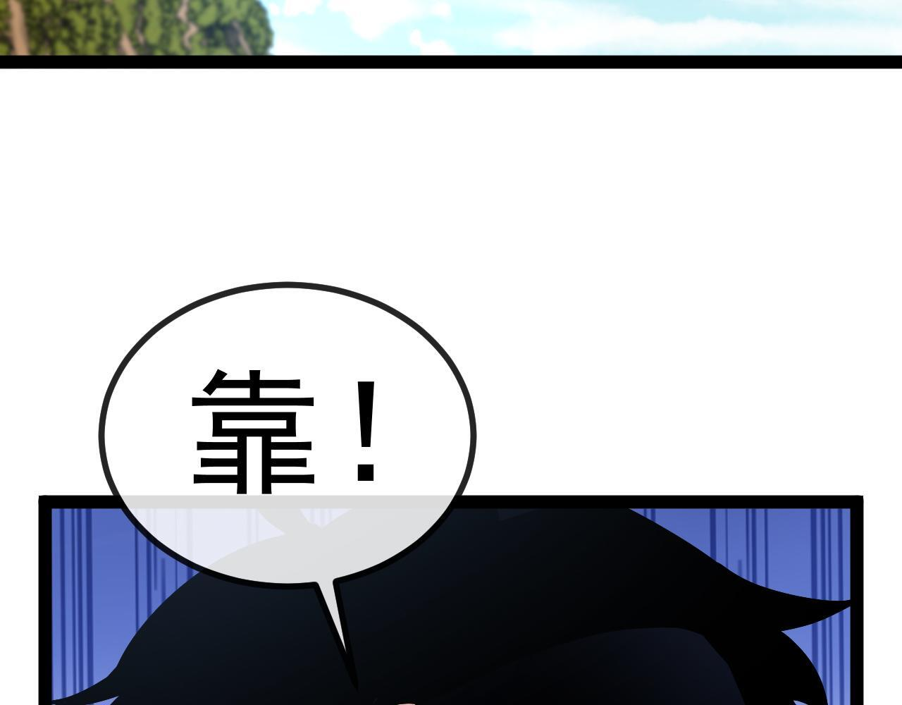 第188话 大树Boss 第81页