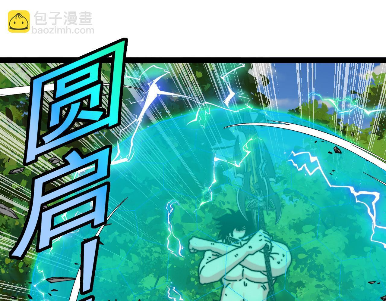 第188话 大树Boss 第89页