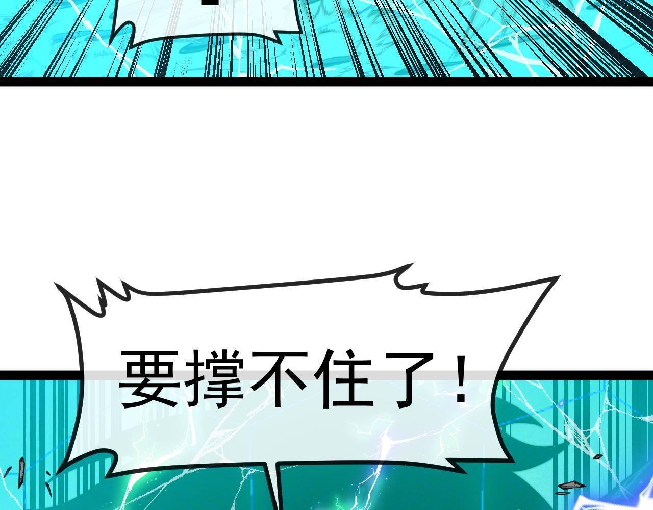 第188话 大树Boss 第95页