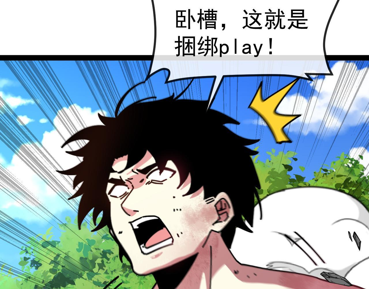第188话 大树Boss 第115页