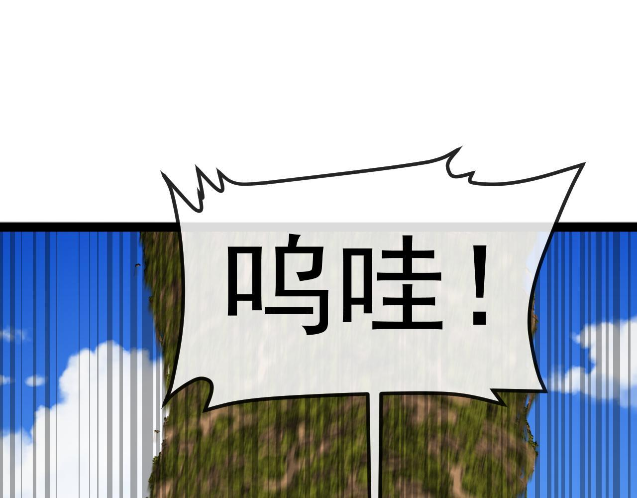 第188话 大树Boss 第121页
